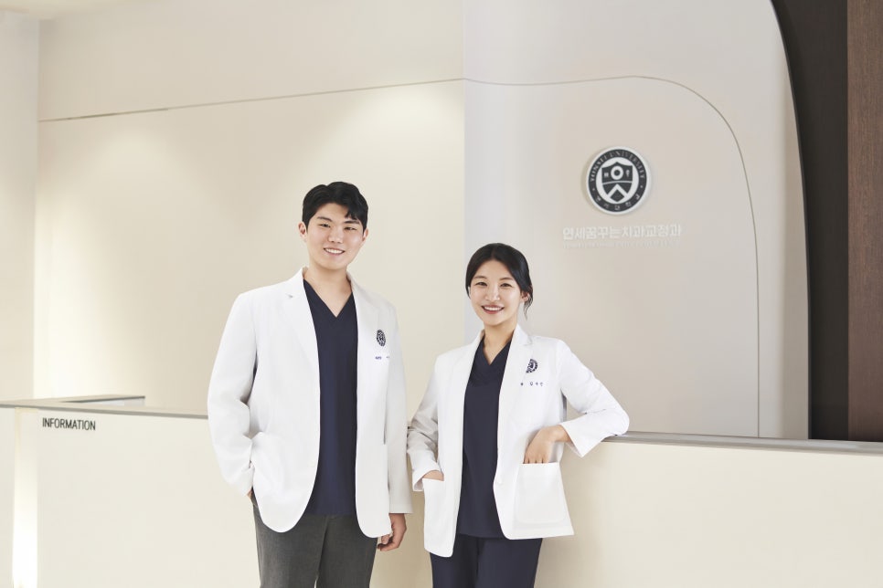 송도 교정치과 이원 김수진 더블보드 전문의 부부 대표원장 연세꿈꾸는치과교정과
